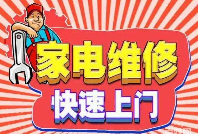 济南东川迅达燃气灶维修